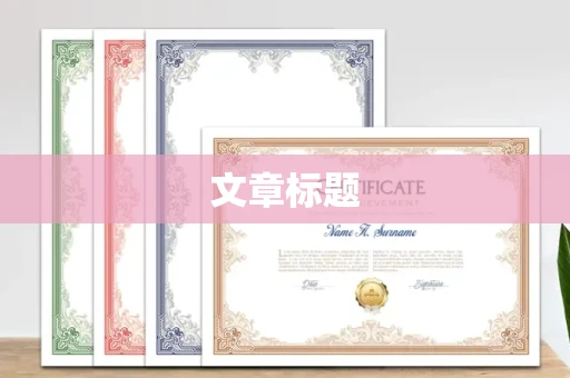 温州文章标题